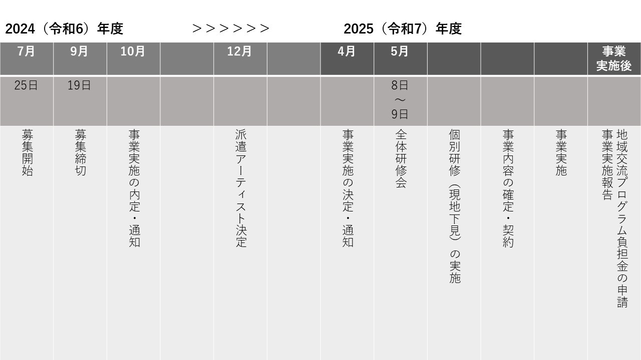 02.music08_schedule.jpg