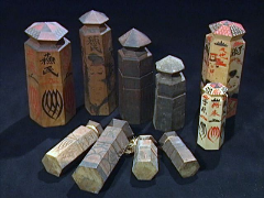 上田市 蘇民将来.jpg