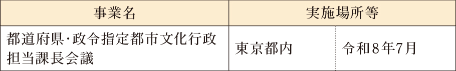 p3_4課長会議.jpg